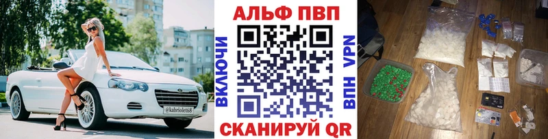 Alpha-PVP кристаллы  Купить закладки  Октябрьск 