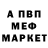 Альфа ПВП мука Polina O.