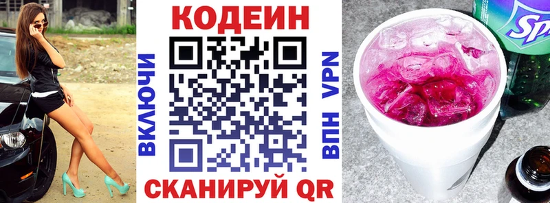 Купить где  Октябрьск  Кодеин напиток Lean (лин) 