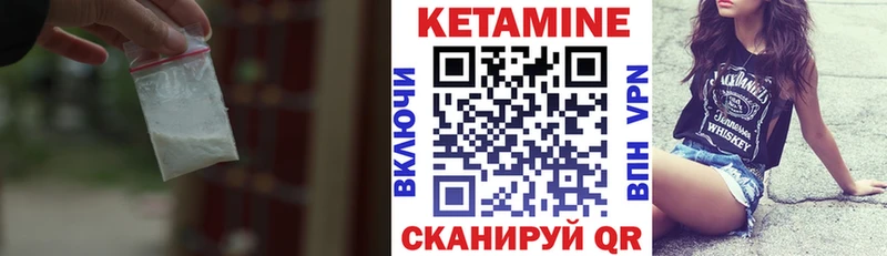 Кетамин VHQ  Купить где  Октябрьск 