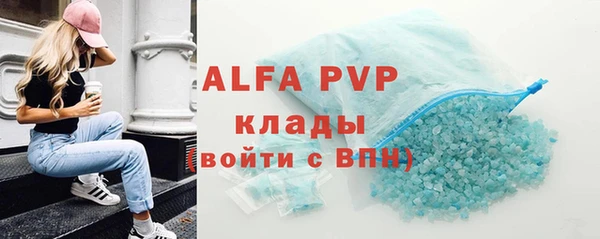 ALPHA-PVP Каменногорск