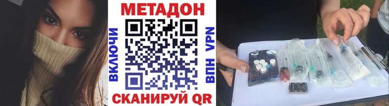 Купить  Октябрьск  МЕТАДОН кристалл 